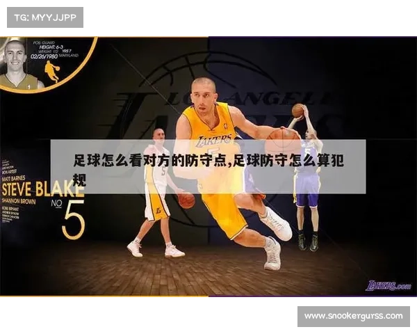 加强足球伤害防护力度 严惩危险犯规保障运动安全 加强足球伤害防护力度 严惩危险犯规保障运动安全