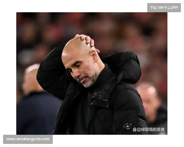 瓜迪奥拉场边沉思,曼城爆冷后战术调整受关注 瓜迪奥拉场边沉思,曼城爆冷后战术调整受关注